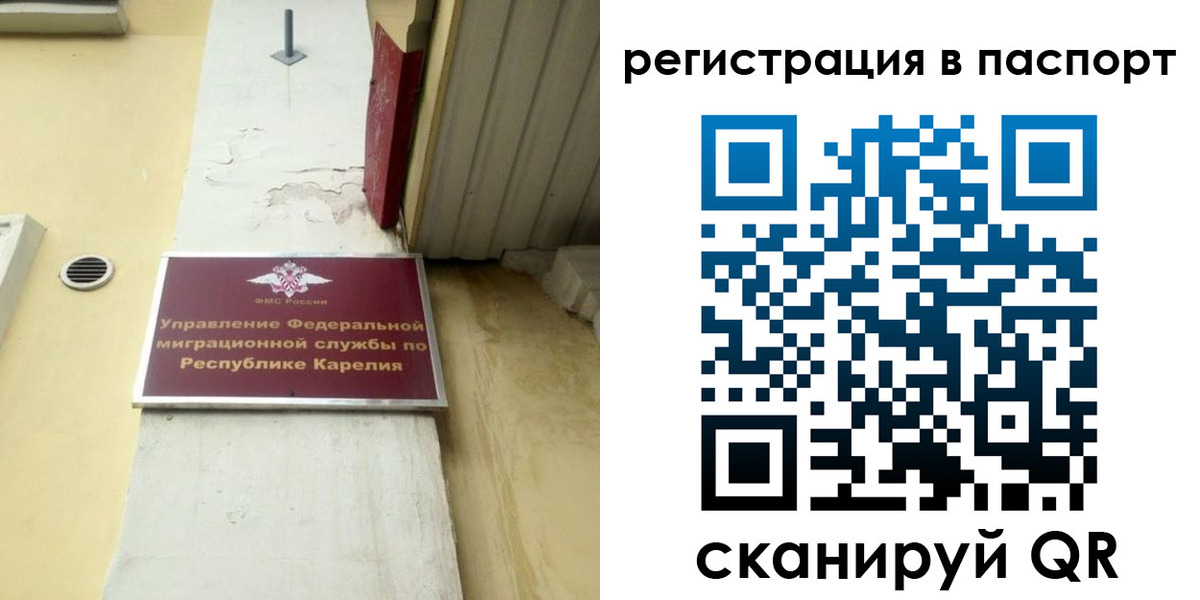 временная регистрация недорого в Белоозёрском