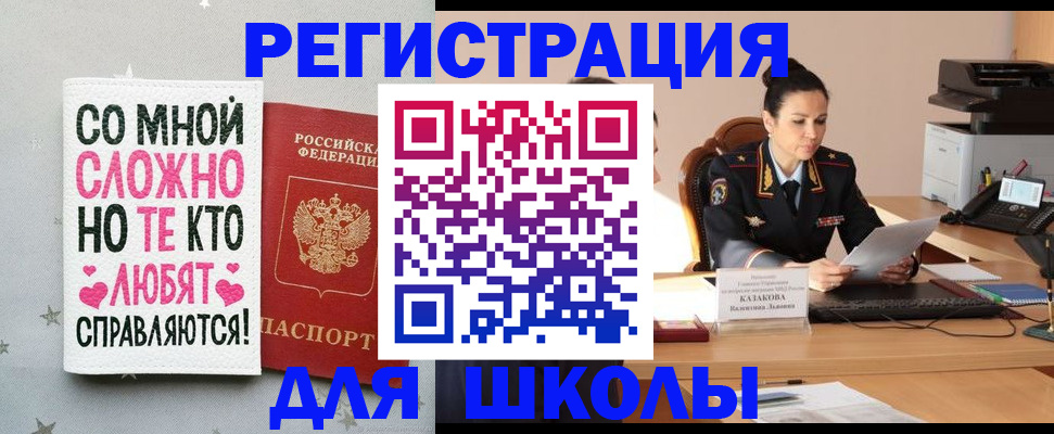 временная регистрация законно в Белоозёрском