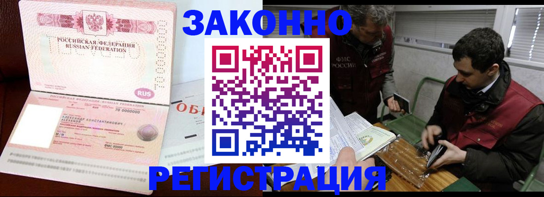 временная регистрация адрес в Белоозёрском