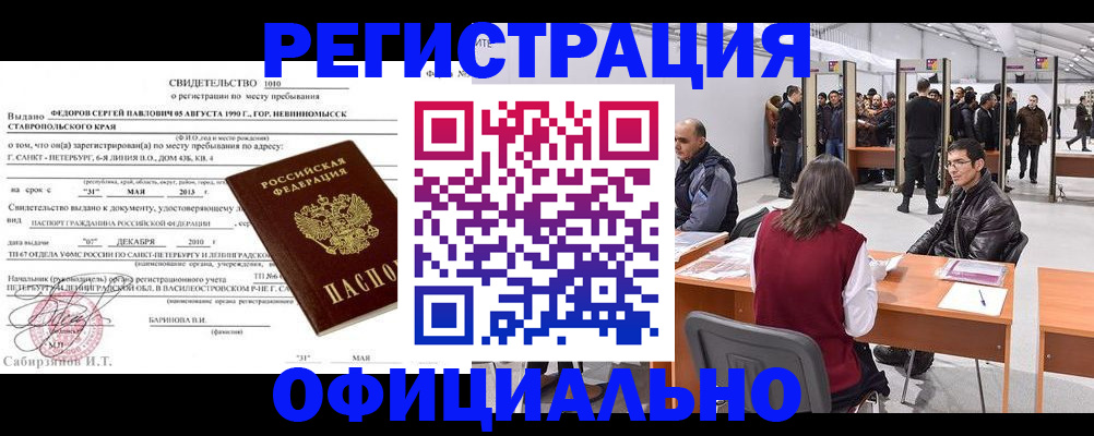 временная регистрация 2025 в Белоозёрском