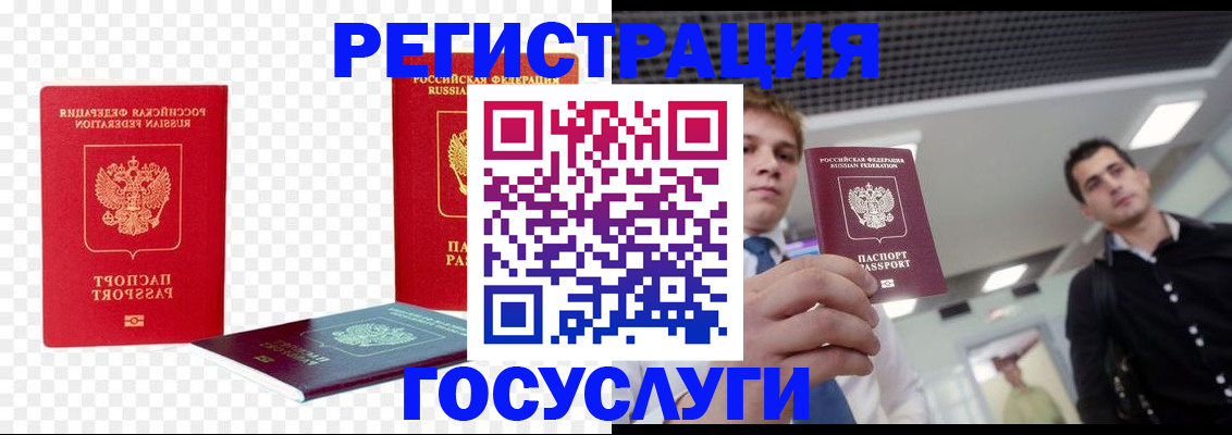 прописка ребенка в Белоозёрском