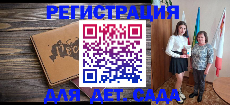 временная регистрация надежно в Белоозёрском