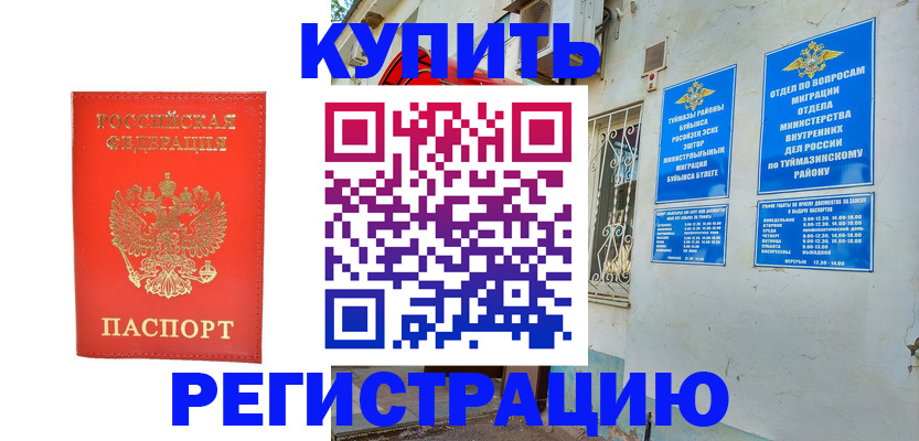 регистрация для школы в Белоозёрском