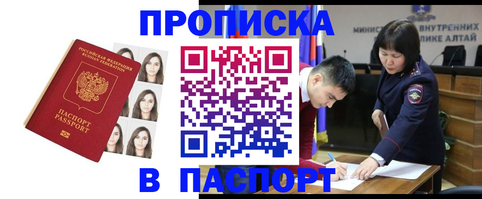 где прописаться в Белоозёрском