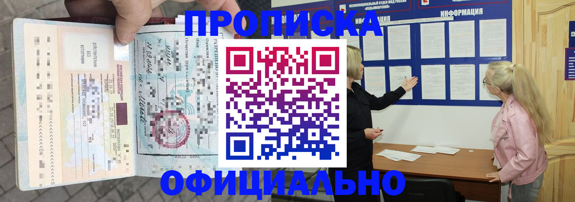 временная регистрация поиск в Белоозёрском