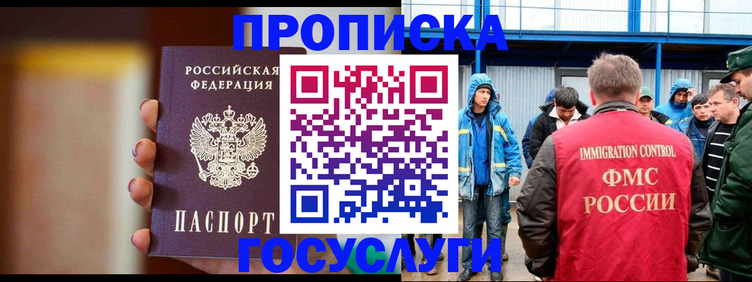 прописка от собственника в Белоозёрском